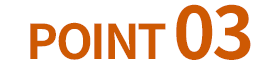 POINT03お客様のご要望に沿った不動産の査定売却を実現します！